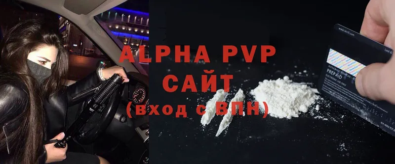 где продают   Нижний Ломов  Альфа ПВП VHQ 