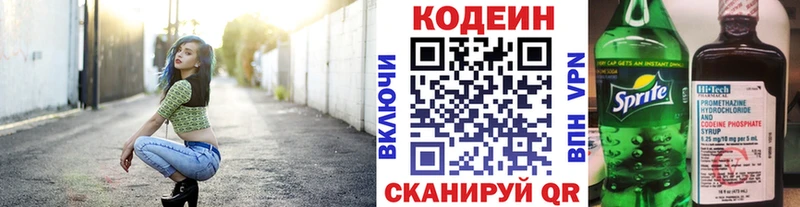 Codein Purple Drank  Нижний Ломов 
