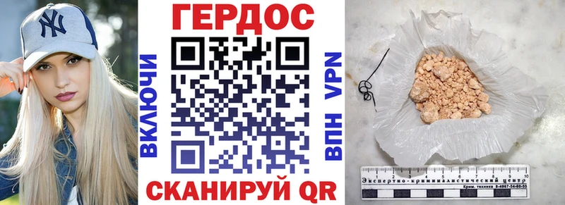 ГЕРОИН хмурый  Нижний Ломов 