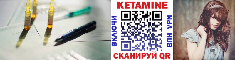 Кетамин VHQ  Нижний Ломов 