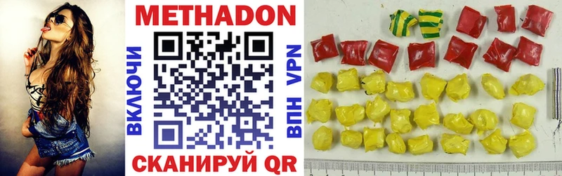 Метадон methadone купить Нижний Ломов